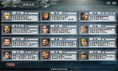 三国志10威力加强版移植安卓版