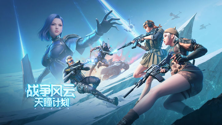 穿越火线：枪战王者