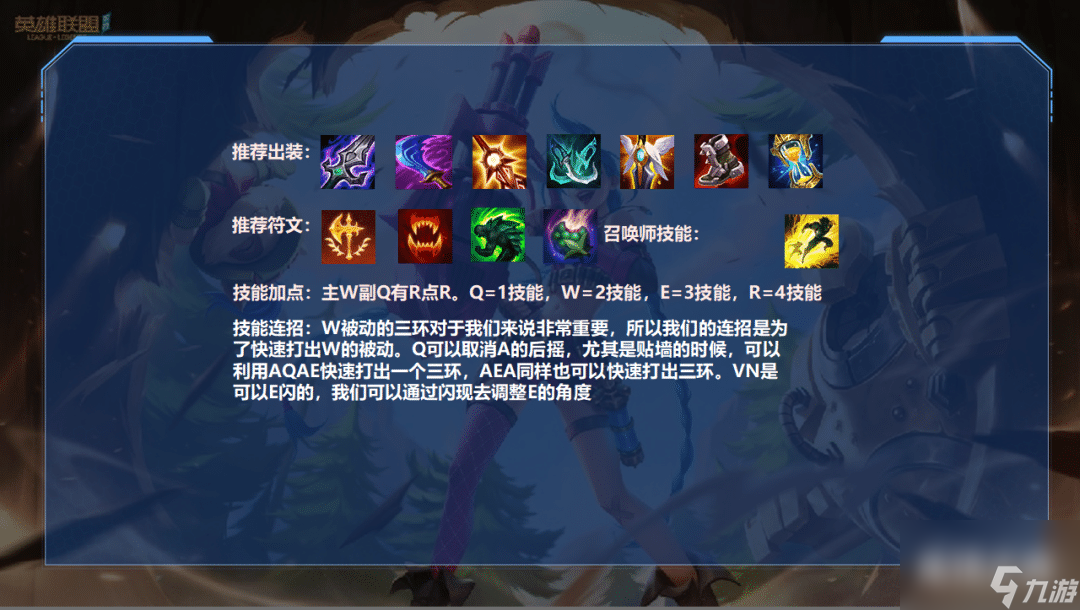 英雄联盟vn出装详细图文攻略(薇恩怎么出装伤害爆炸)