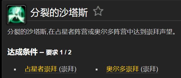 占星者奥尔多声望_魔兽世界燃烧的远征 占星者 奥尔多声望区别