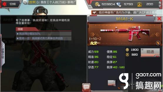 搞趣网：cf手游怎么获得限量神枪闪卡 M4A1-K武器使用技巧
