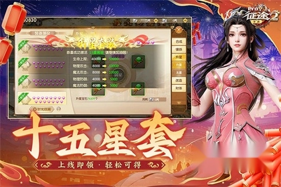 征途国际服2026最新版