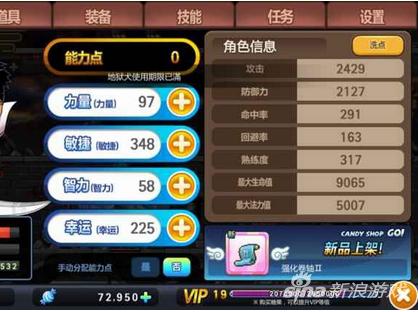 冒险岛手游双刀高防高输出加点攻略 如此加点见过吗