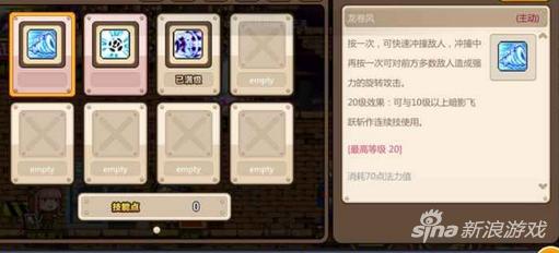 冒险岛手游双刀技能加点攻略_冒险岛炎术士技改加点_冒险岛手游双刀加点方式