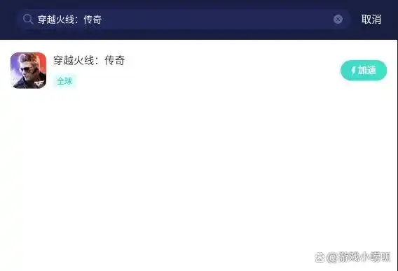 穿越火线传奇登录失败怎么解决？