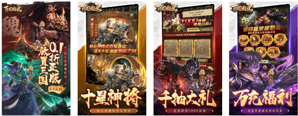 三国演义 网页游戏_三国如龙传网易次世代回合制MMO幻想大作 骑战系统 自由走位_百龙霸业三国题材卡牌放置手游 策略搭配养成 阵容增强