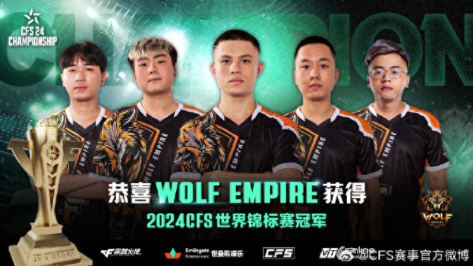 拿下2024CFSSC冠军的WOF战队，正在翻开越南CF电竞的新篇章