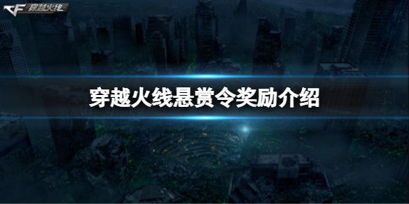 《穿越火线》零元购一共有几把枪