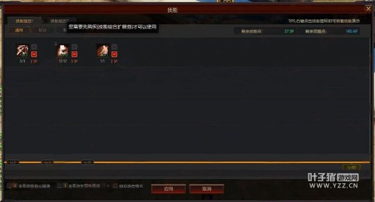 关于疾风之刃剑魔 满级玩家全面分析方案