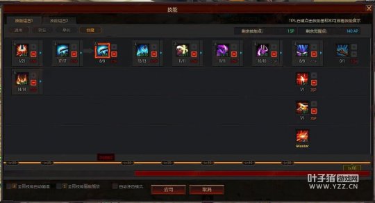 疾风之刃剑魔满级技能加点_疾风之刃剑魔pk连招_疾风之刃剑魔满级加点方案