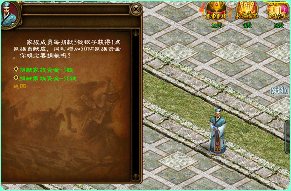 名门望族家族贡献度消耗_征途家族贡献度获取途径_征途2sdd帐号交易