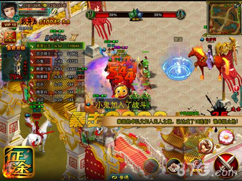 征途出品必属精品 《征途》手游安卓版上线