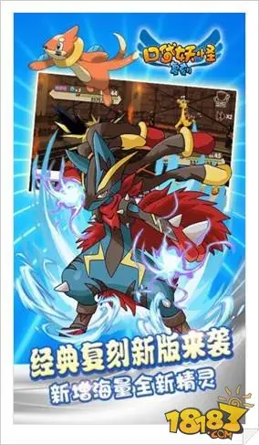 口袋妖怪复刻新人福利礼包 礼包领取地址分享