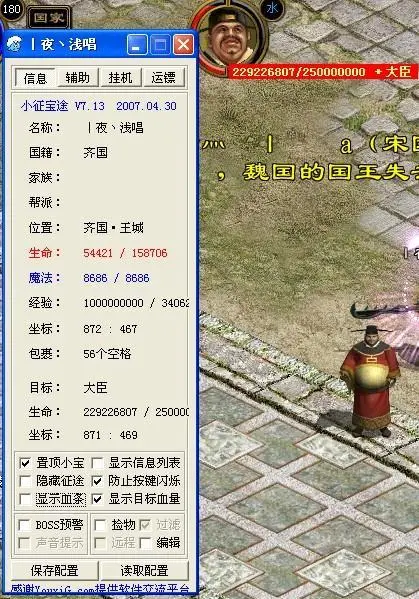 征途小宝的教程