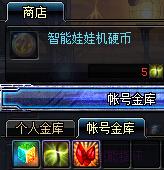 DNF赚钱攻略 当商人之倒卖物品小技巧分享