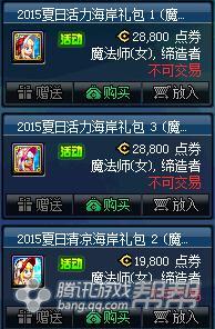 DNF赚钱攻略 当商人之倒卖物品小技巧分享