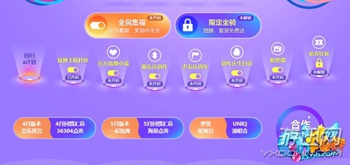 qq炫舞八周年庆典活动_回归玩家见面礼_qq炫舞回归礼包