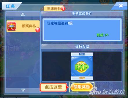 教你轻轻松松做大神 炫舞浪漫爱新手攻略