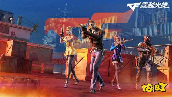 穿越火线pc端官网下载入口2026 穿越火线最新版电脑地址一览