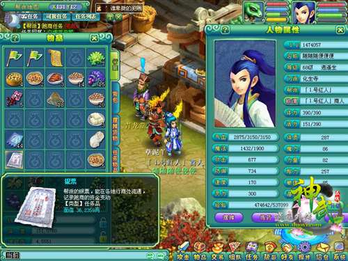 旧版跑商的银票