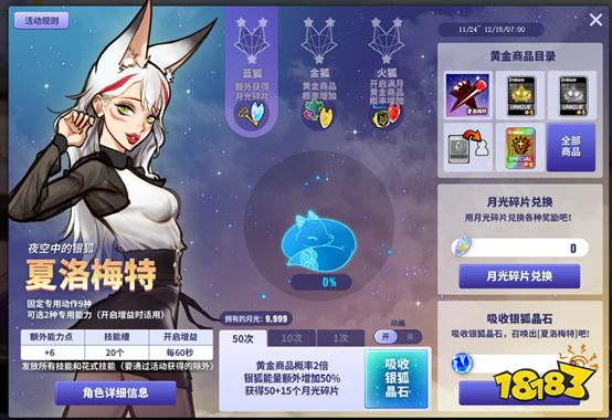 夏洛梅特17周年限定超特_街头篮球直播抢板_街头篮球17周年庆典活动