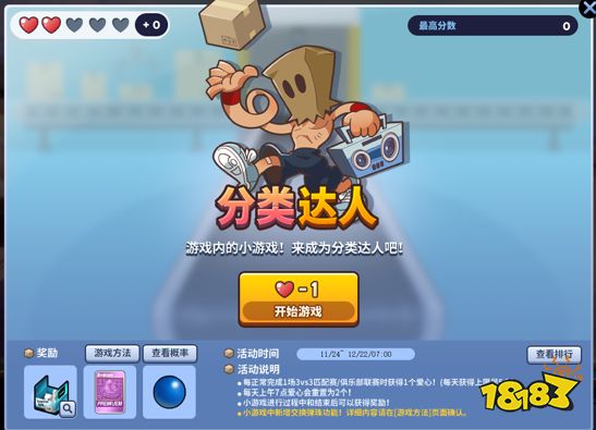 街头篮球17周年庆典活动_夏洛梅特17周年限定超特_街头篮球直播抢板