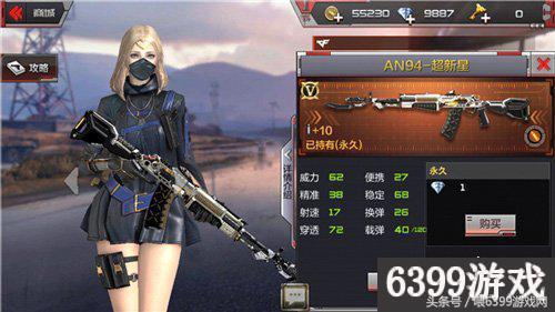 cf手游AN94超新星属性一览 cf手游AN94超新星怎么样？