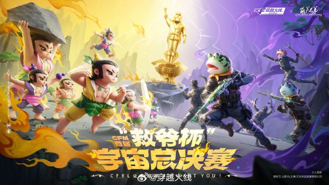 CF手游总注册用户突破4.5亿_电竞赛事累计观看人数突破10亿次_穿越火线枪战王者攻略
