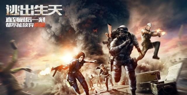 PUBG绝地求生遭到模仿，这款游戏却比绝地求生拥有更多可玩性