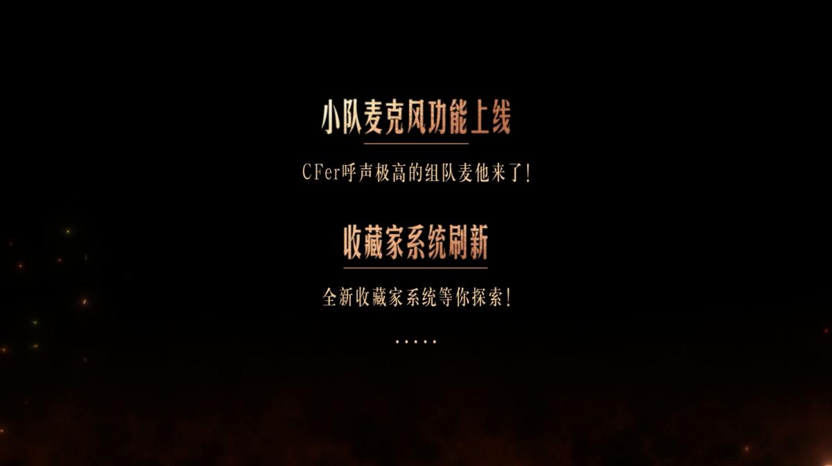 手游穿越火线愚人节什么时候更新_穿越火线SPARK2024发布会 新版本内容更新 计划国风主题