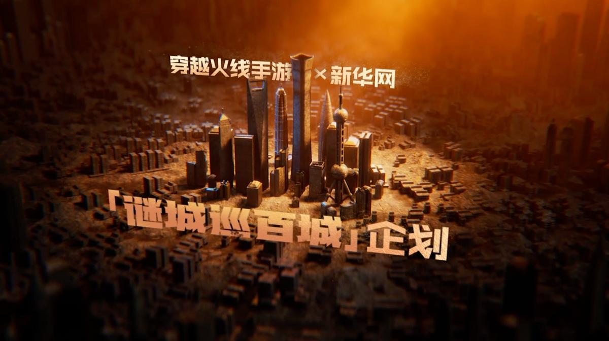 穿越火线SPARK2024发布会 新版本内容更新 计划国风主题_手游穿越火线愚人节什么时候更新