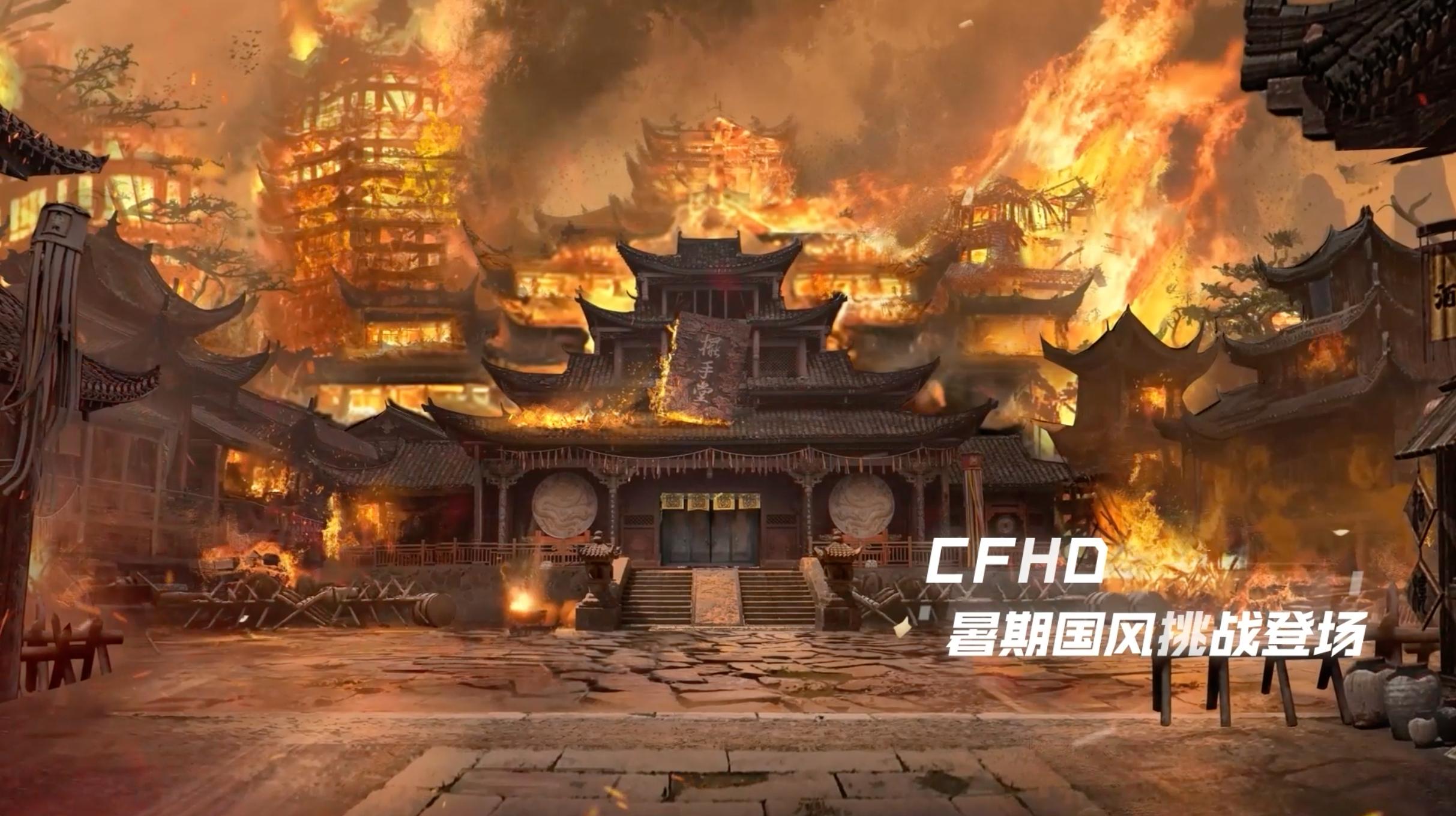 手游穿越火线愚人节什么时候更新_穿越火线SPARK2024发布会 新版本内容更新 计划国风主题