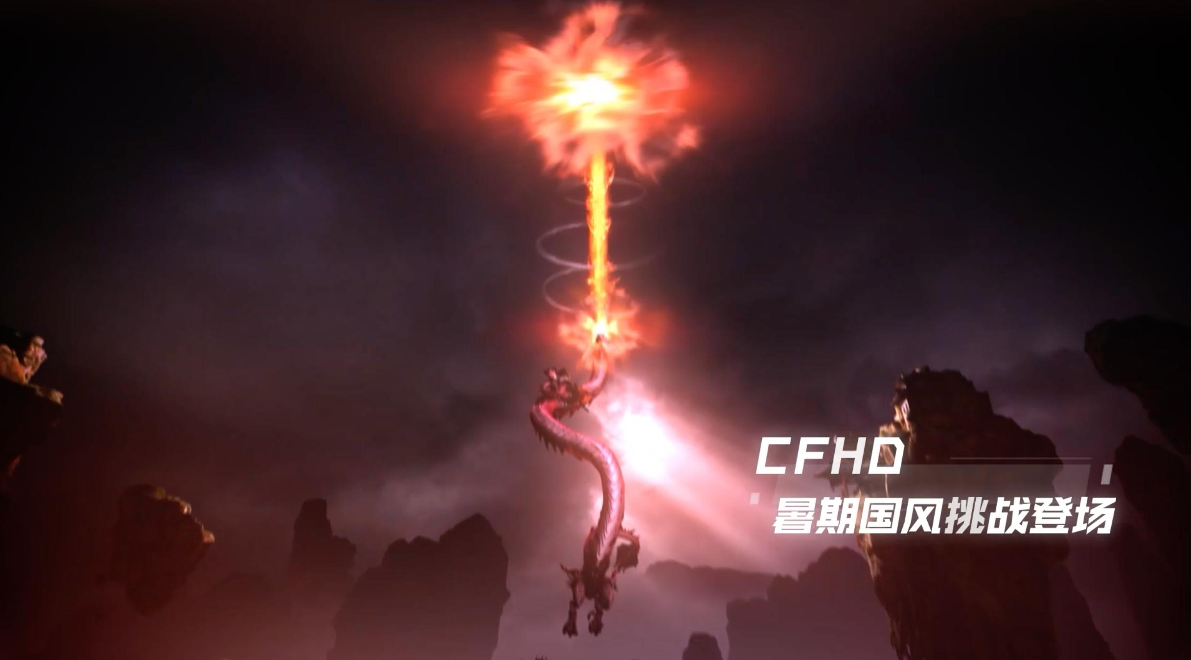 手游穿越火线愚人节什么时候更新_穿越火线SPARK2024发布会 新版本内容更新 计划国风主题