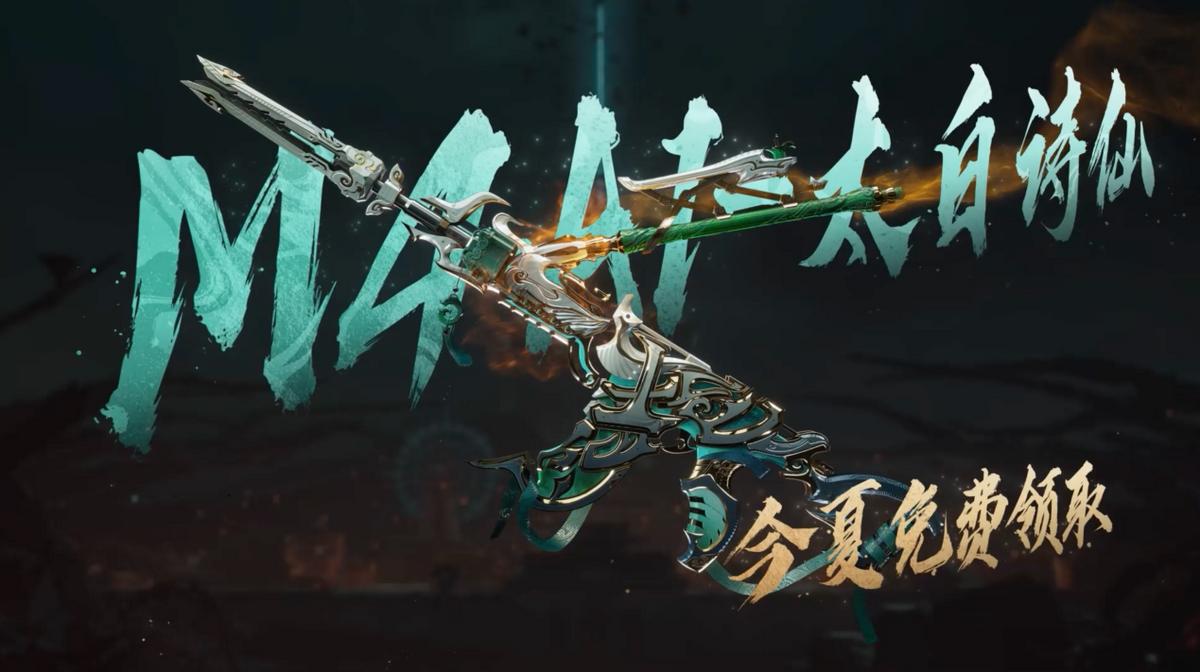 手游穿越火线愚人节什么时候更新_穿越火线SPARK2024发布会 新版本内容更新 计划国风主题