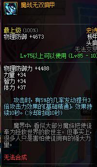 甩不完的技能 红眼魔战套搭配以及伤害教学