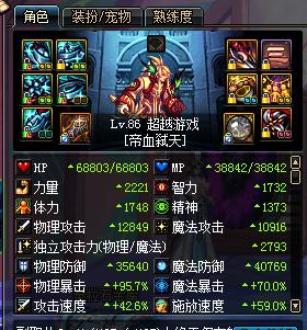 红眼带什么装备_魔战套技能重置_红眼装备搭配