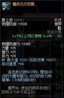 红眼带什么装备_红眼装备搭配_魔战套技能重置