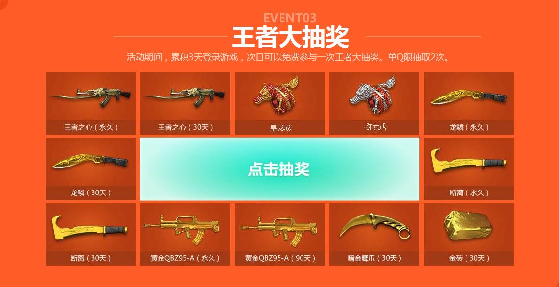 CF1QB兑换3积分活动_穿越火线礼包j_CF积分卡兑换活动