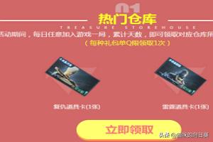 掌上穿越火线刷枪_cf步枪弹夹免费领取攻略_穿越火线免费刷枪方法