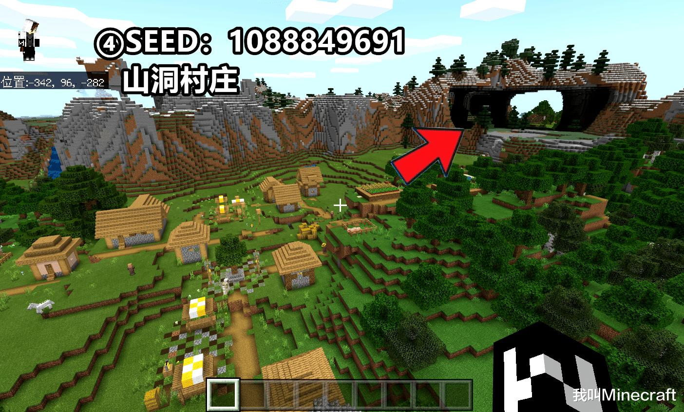 Minecraft基岩版最佳村庄种子_罕见村庄种子推荐_我的世界地狱门 手机版