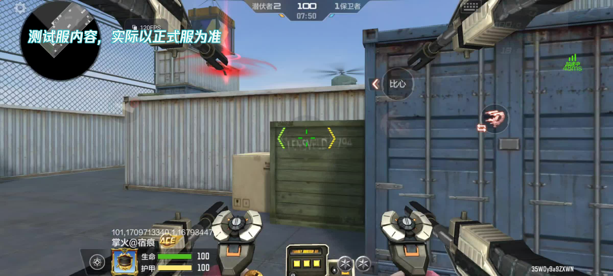 下载穿越火线枪战王者_穿越火线枪战王者生化模式攻略_穿越火线枪战王者救生舱攻略