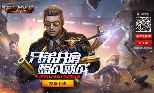 穿越火线枪战王者新手攻略_穿越火线重返战场手游 激活码 龙图游戏下载