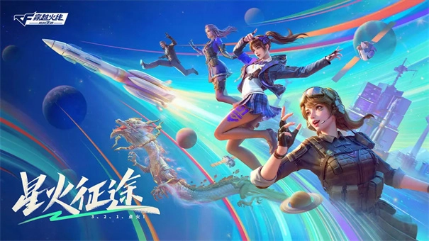 穿越火线枪战王者