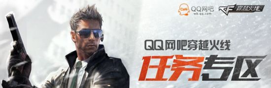 CF穿越火线任务专区 积累勋章兑换武器道具