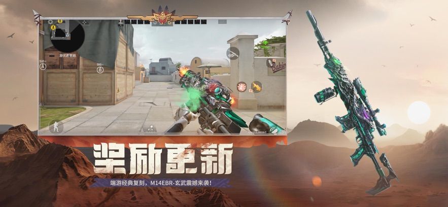 穿越火线枪战王者