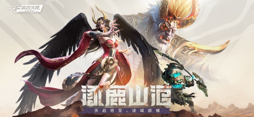 穿越火线枪战王者下载安装205最新版图片4