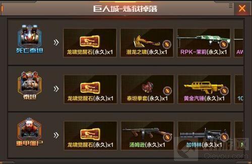 穿越火线手游龙啸觉醒石怎么刷 觉醒石获取技巧