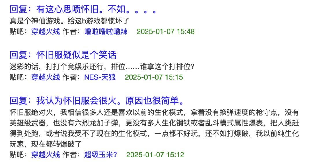 穿越火线怀旧模式_穿越火线2025年度前瞻直播_穿越火线客户端