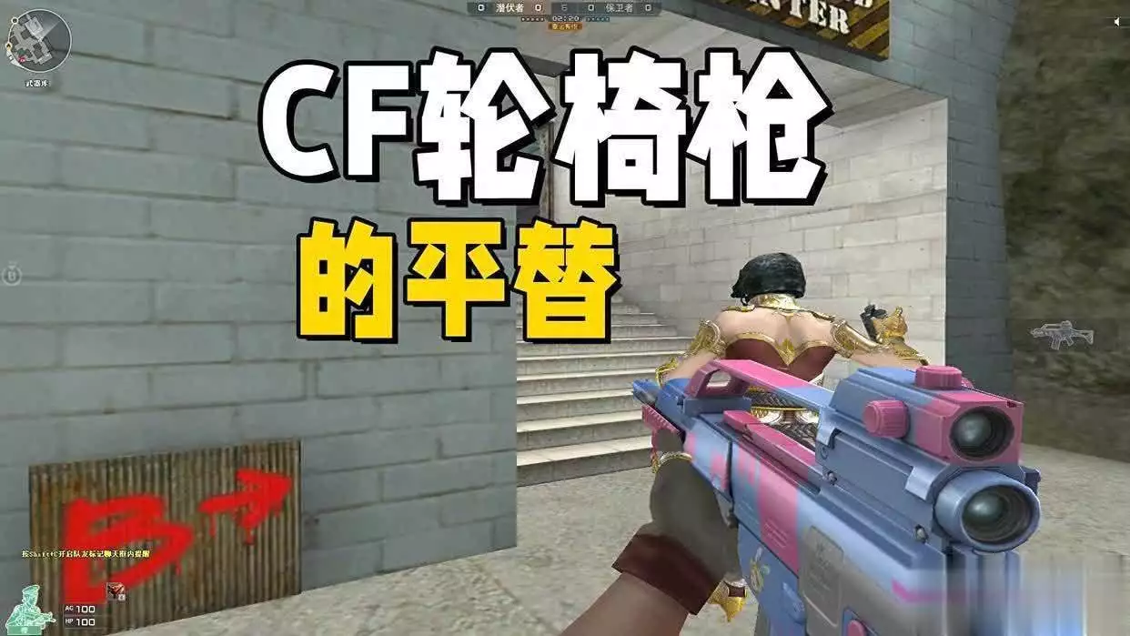 盘点穿越火线轮椅枪平替，很多玩家可白嫖到