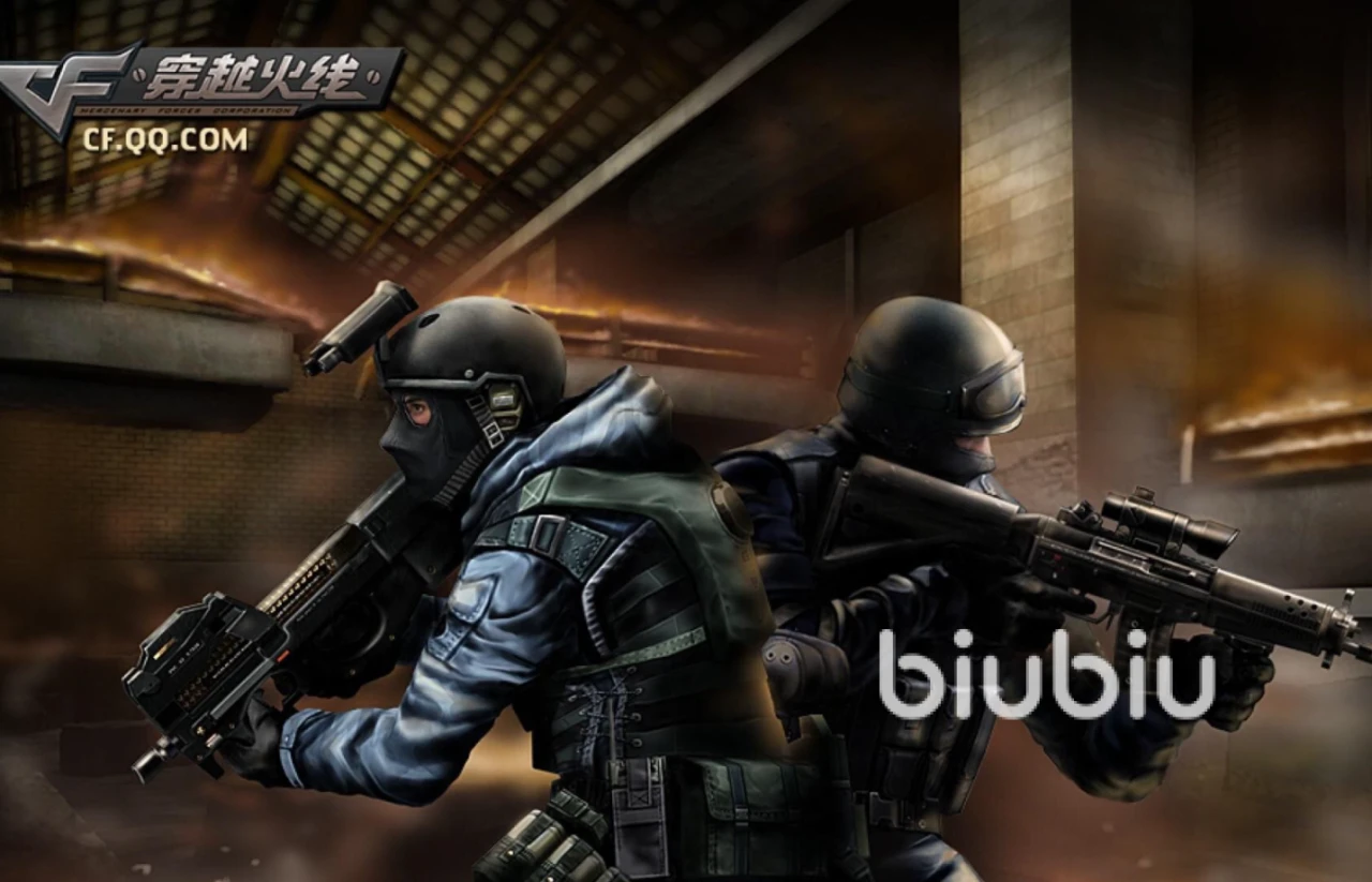 穿越火线加速器那个好_biubiu加速器穿越火线使用教程_穿越火线卡顿解决方法